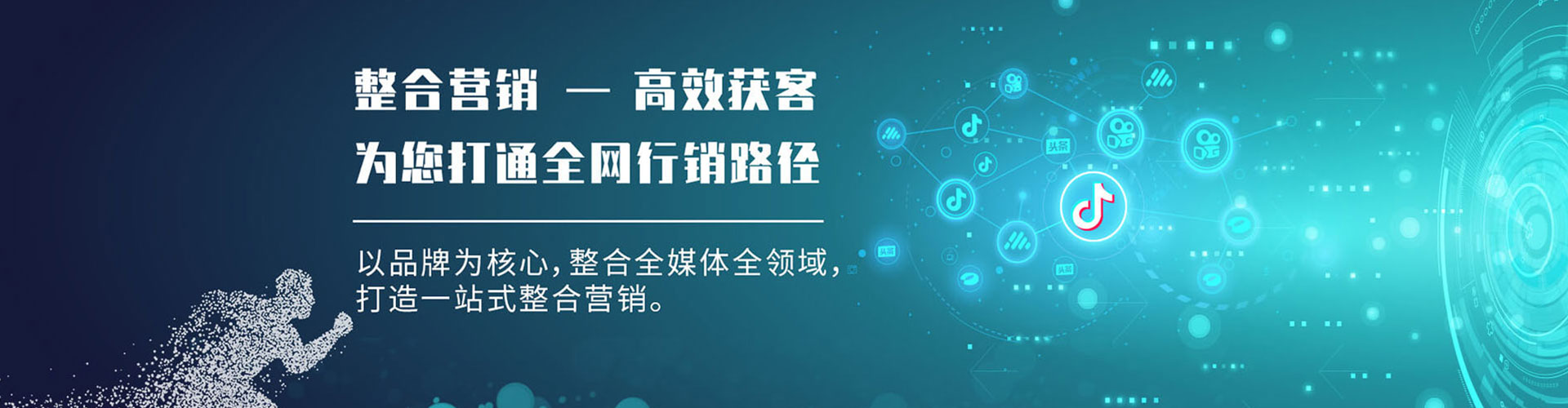 错那信息流运营